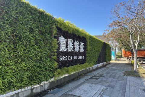 寬展緣森-現場正式動工